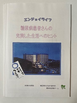 seikatusyukantaisaku 2